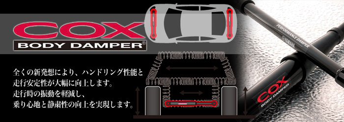 COX BODY DAMPER(RbNX {fB _p[)@RyEGbZECR-Zp