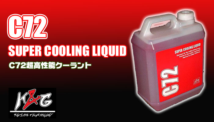 K&G C72\N[g (C72@SUPER COOLING LIQUID)