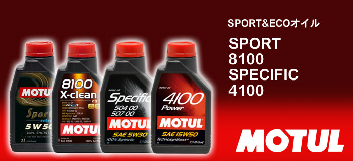 MOTUL(`[) SPORT/8100/SPECIFIC/4100ICV[ŶЉ