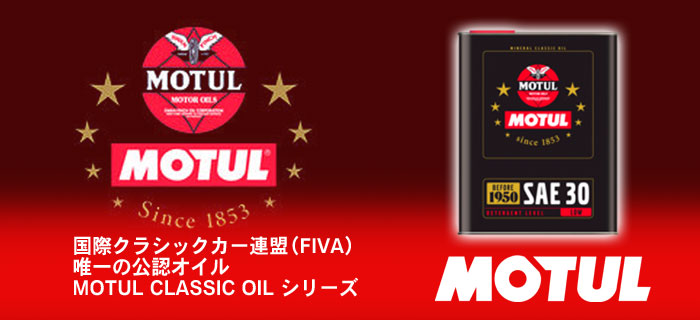 MOTUL CLASSIC OIL(`[ NVbN)ICV[ŶЉ