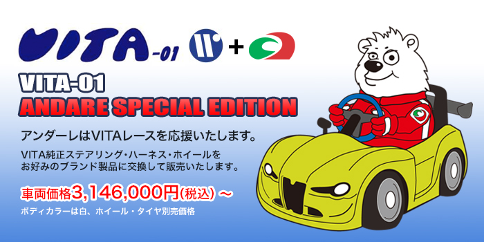 WEST RACING VITA 01 ANDARE SPECIAL EDITION