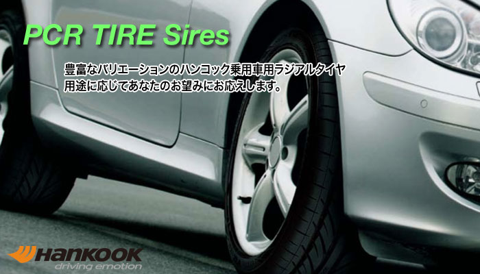 nRbN(Hankook) pԗpWA^C@PCRV[Y