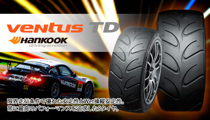 nRbN(Hankook) [XpS^C(VENTUS TD Z221)