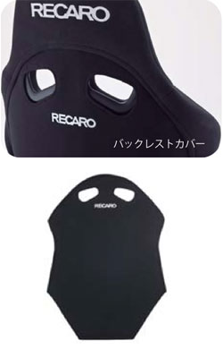 J(RECARO)@V[gANZT[(seataccessory) obNXgJo[@JC