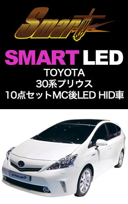 SMART LED 30nvEX10_ZbgMCLEDHID